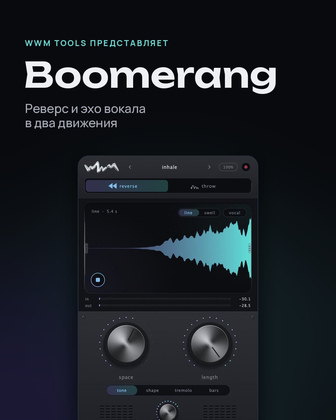 Boomerang